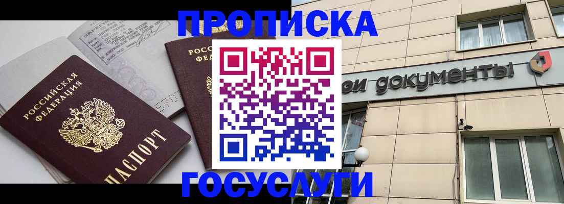временная регистрация поиск в Зиме