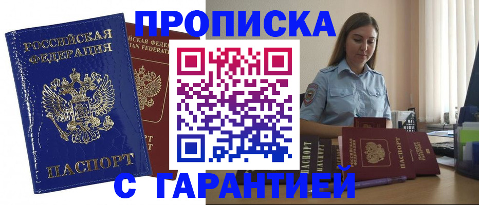 временная регистрация поиск в Зиме