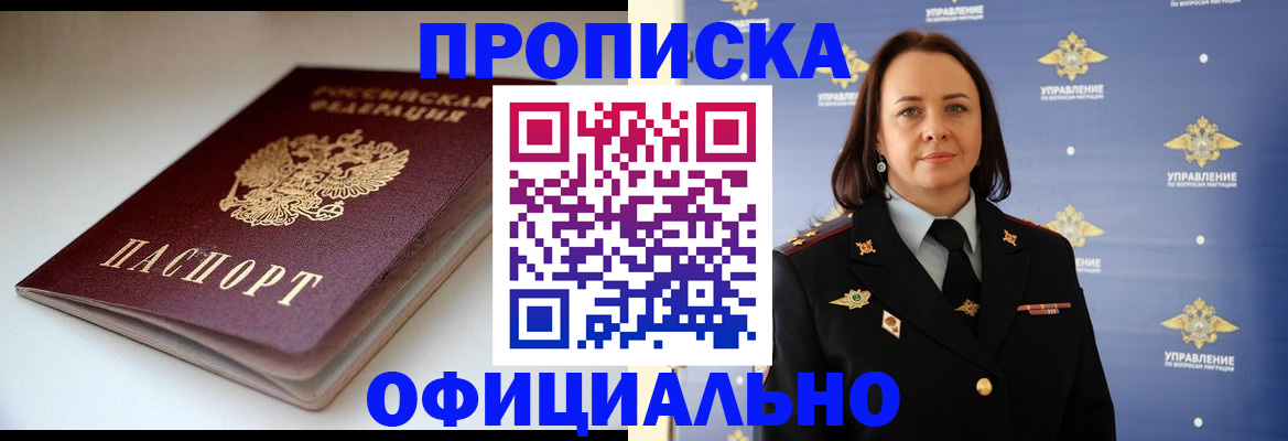 миграционный учет в Зиме