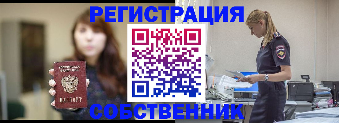 прописка для кредита в Зиме