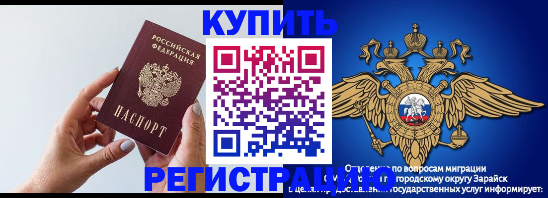 временная регистрация собственник в Зиме